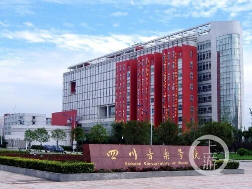 四川音樂學(xué)院三年兩起腐敗案：原書記養(yǎng)情婦，教授招生每人收25萬稱“割麥子’”