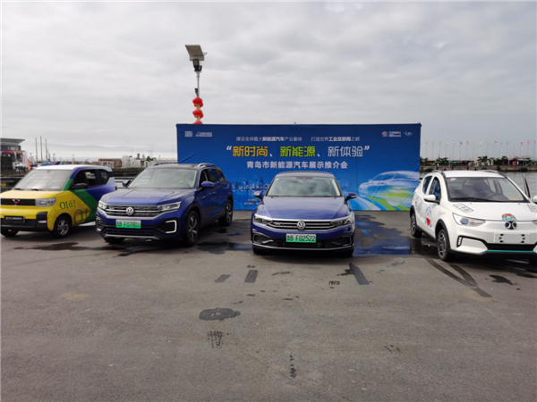 青島國際帆船周·青島國際海洋節(jié)舉辦“新時(shí)尚、新能源、新體驗(yàn)”新能源汽車展示推介活動(dòng)