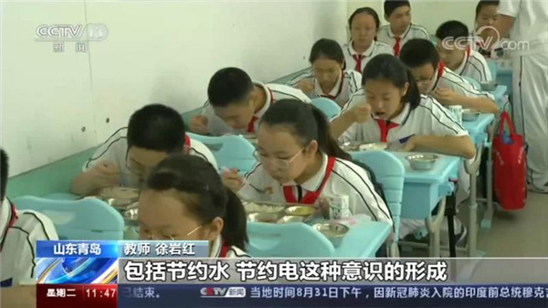 浪費為恥，節(jié)約為榮丨央視點贊市北開學(xué)第一課，節(jié)糧在心間