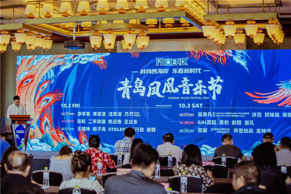 李宇春、李榮浩領(lǐng)銜2020青島鳳凰音樂節(jié)10月2日－3日將在青島西海岸新區(qū)舉辦
