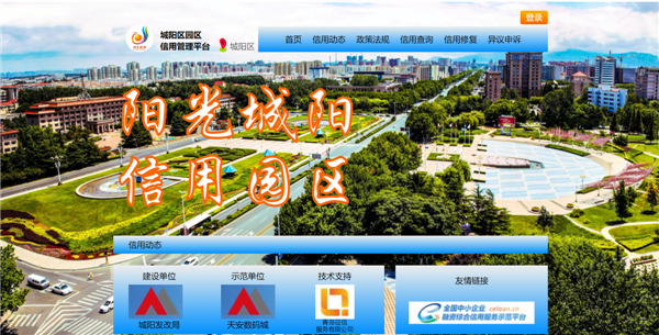 奮進(jìn)中的城陽高效：為“企業(yè)全生命周期”保駕護(hù)航