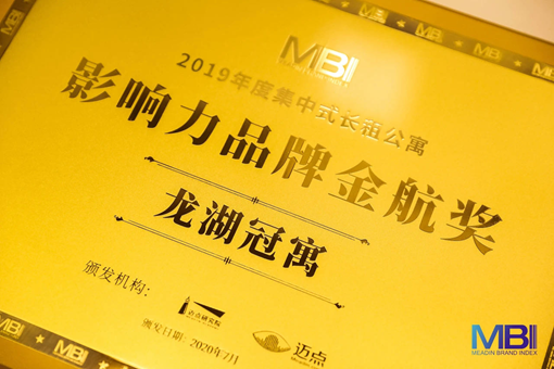 龍湖冠寓，空間有界 生活無限