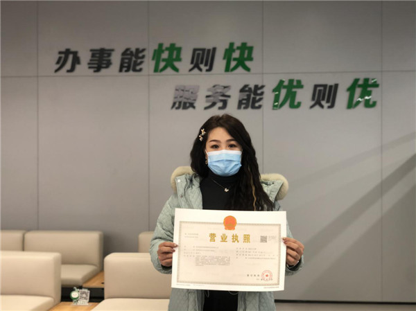 開工啦！節(jié)后全市首張營(yíng)業(yè)執(zhí)照在嶗山發(fā)出！