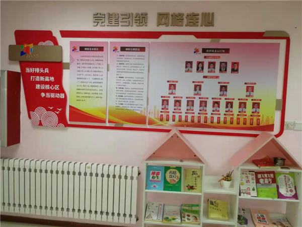 市北區(qū)網(wǎng)格化黨建工作迭代升級進一步夯實基層治理體系