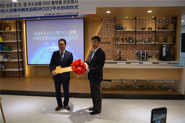 強(qiáng)磁場引來金鳳凰：韓國中小企業(yè)支援中心正式入駐中韓交流合作“國際客廳”