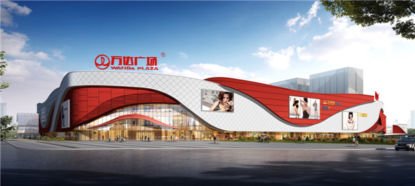 萬華攜手萬達(dá)在臨朐將建山東省內(nèi)縣域最大的高端綜合體