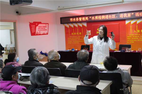 青島舉辦“世界水日、中國水周”供水服務(wù)“進(jìn)社區(qū)、進(jìn)我家”活動