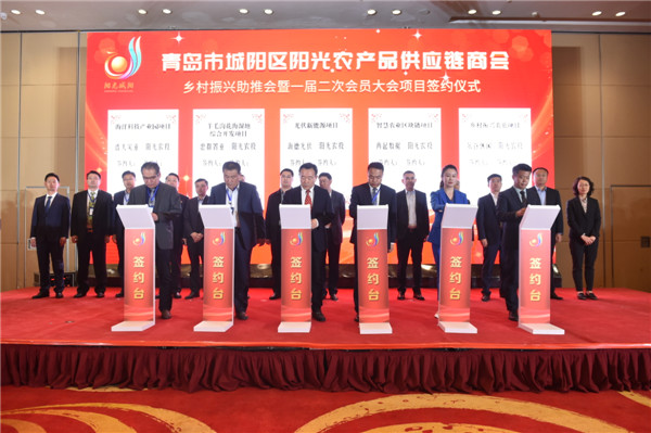 城陽陽光農(nóng)產(chǎn)品供應(yīng)鏈商會(huì)舉行鄉(xiāng)村振興助推會(huì)