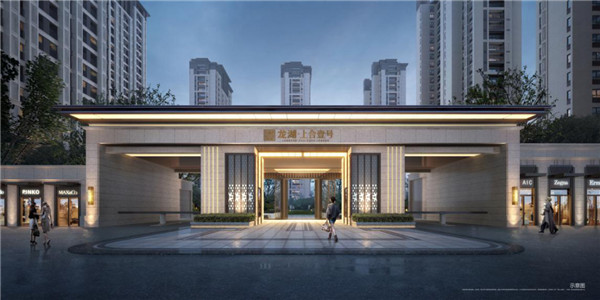 龍湖·上合壹號|上合示范區(qū)釋放貿(mào)易紅利，上合壹號潛力無限！