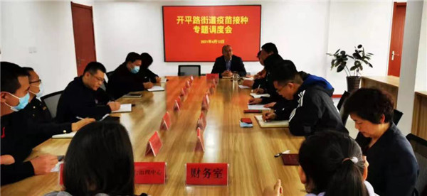 市北區(qū)開(kāi)平路街道：疫苗接種拼出“加速度”多措并舉共筑防疫長(zhǎng)城