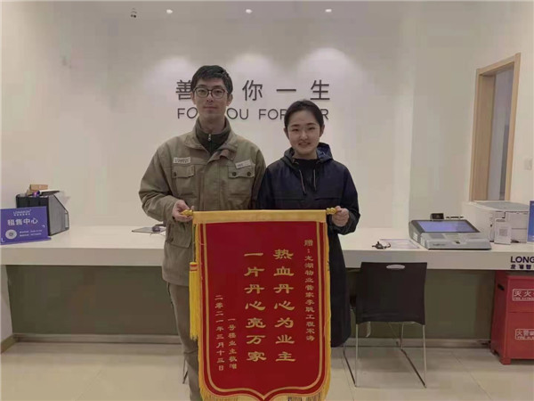 青島龍湖暖心智慧服務(wù)業(yè)主錦旗贊服務(wù)！