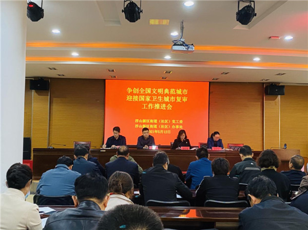 青島浮山新區(qū)街道爭創(chuàng)全國文明典范城市全體總動員 