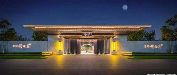 尊天地氣度，匠筑自然，惟有舜山府！