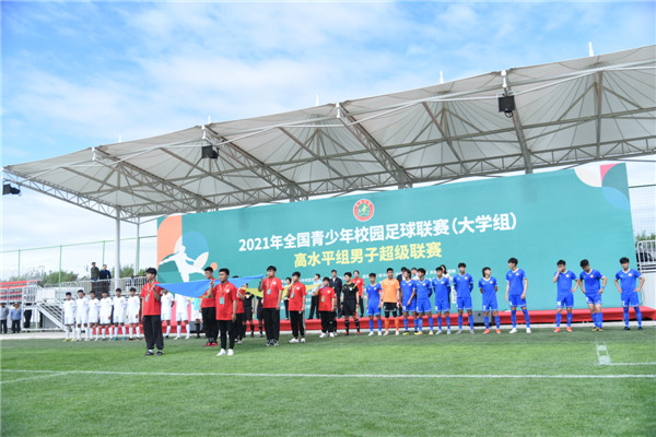 全國高校足球隊(duì)16強(qiáng)400余運(yùn)動員集結(jié)青島白沙灣開戰(zhàn)