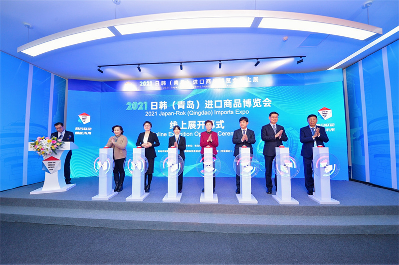 2021日韓（青島）進口商品博覽會（線上展）開幕