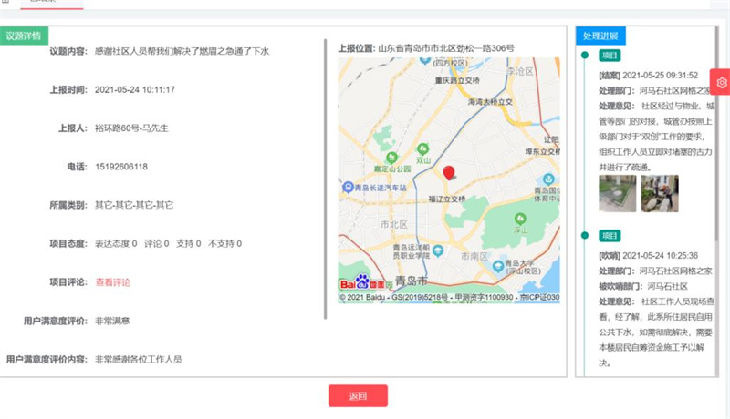 青島市市北區(qū)：砥礪干勁擔使命，我為群眾辦實事