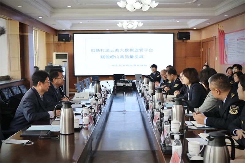 青島市市場(chǎng)監(jiān)管局黨組書(shū)記、局長(zhǎng)高善武一行到嶗山調(diào)研