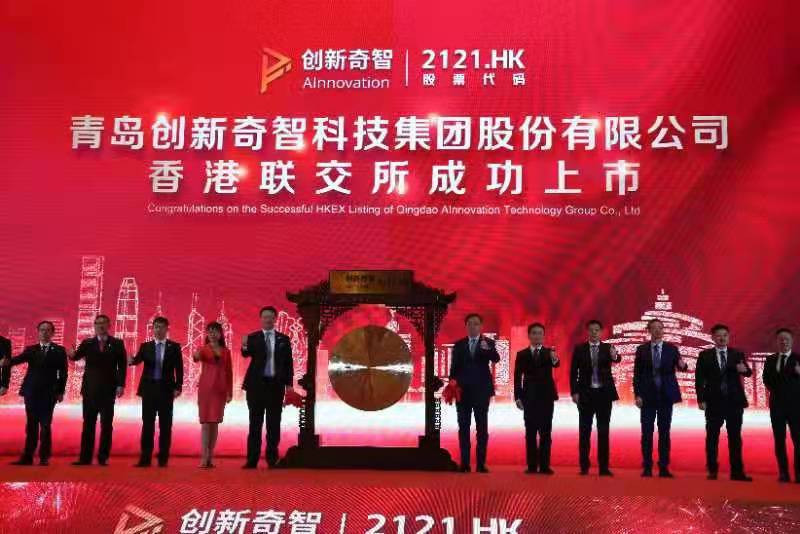 新年首敲！山東首家人工智能獨角獸企業(yè)鳴鑼上市