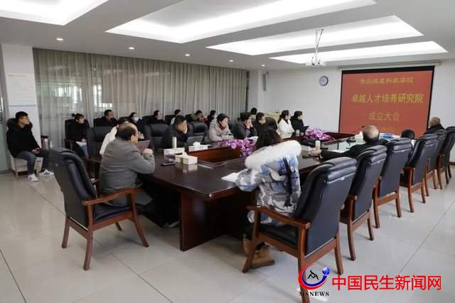 重磅！青島恒星科技學(xué)院卓越人才培養(yǎng)研究院成立