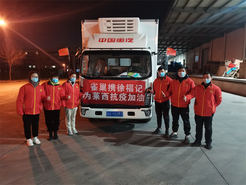 加油萊西一線戰(zhàn)疫，徐福記為萊西捐贈350箱糖點產(chǎn)品