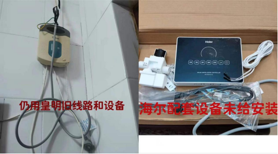 海爾集團(tuán)，你們的“服務(wù)”讓忠實(shí)用戶徹底寒了心