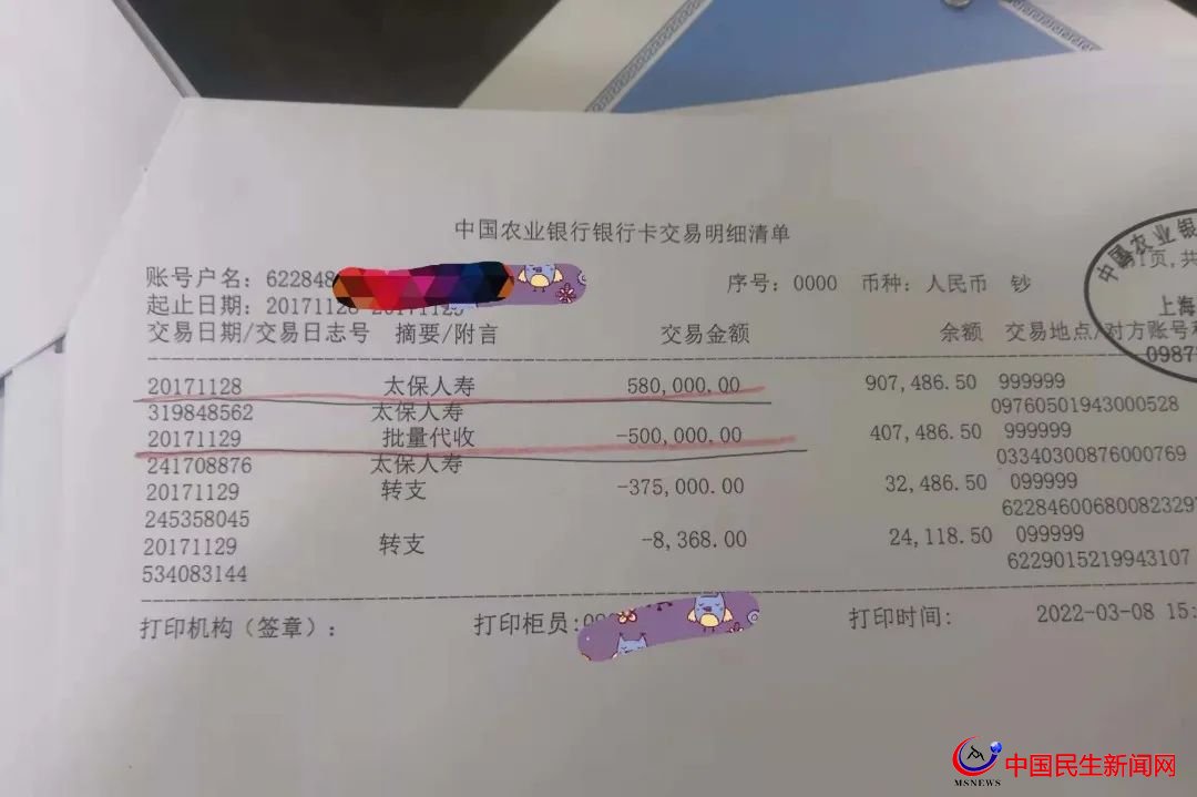 驚呆！800多萬元買下29只太平洋保險！上海爺叔掏空積蓄，貸款370萬元