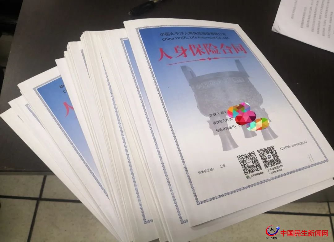 太平洋保險“水”太深 上海爺叔800多萬元買下29只！貸款370萬元