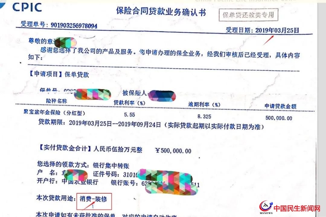 驚呆！800多萬元買下29只太平洋保險！上海爺叔掏空積蓄，貸款370萬元