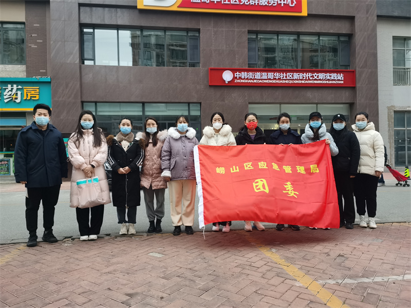 “應(yīng)急”為民，打好抗疫“狙擊戰(zhàn)” －－嶗山區(qū)應(yīng)急管理局青年突擊隊(duì)奔赴抗疫一線