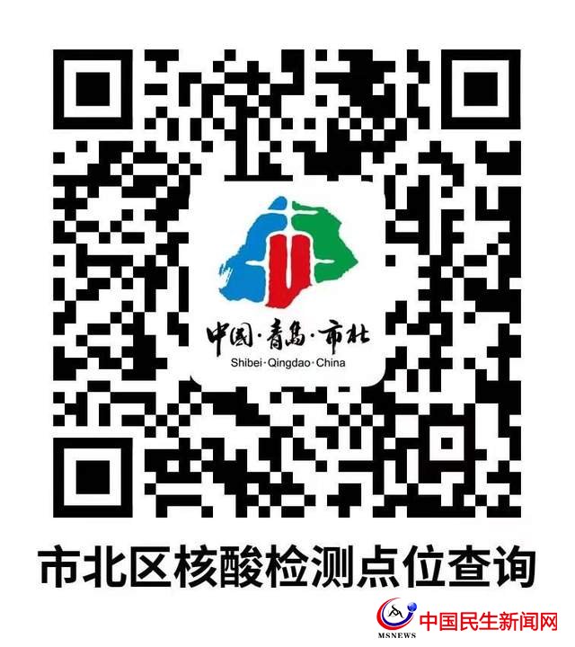 青島市北區(qū)關(guān)于3月22日開(kāi)展第四輪核酸檢測(cè)的通告