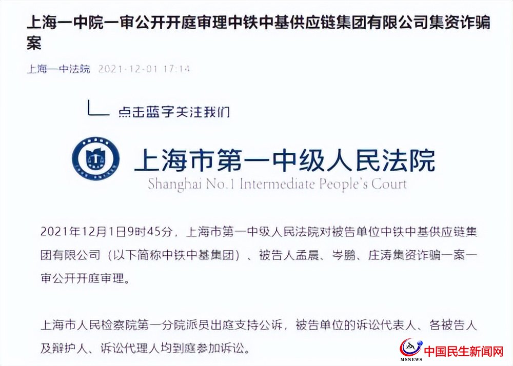 銀保監(jiān)局正調(diào)查青島銀行，涉嫌違法參與集資詐騙，托管行要擔(dān)責(zé)嗎