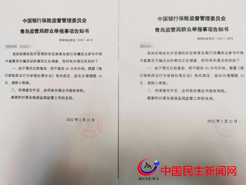 銀保監(jiān)局正調(diào)查青島銀行，涉嫌違法參與集資詐騙，托管行要擔責嗎