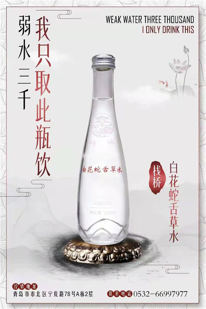 舌草水家族再添“新貴” 棧橋白花蛇舌草水出“專利”高端新品