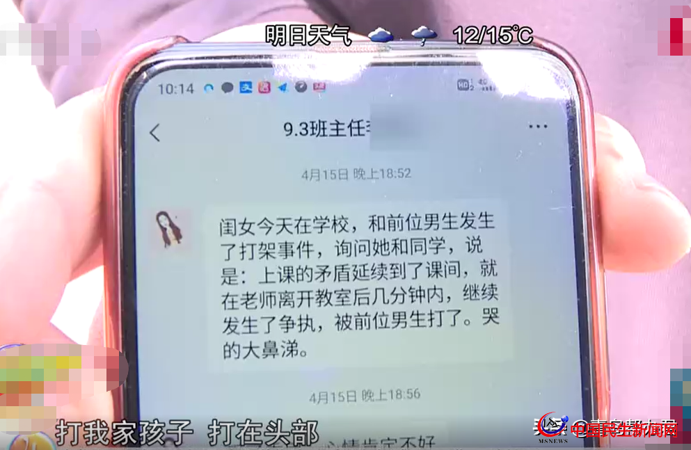 城陽六中：孩子之間打斗引發(fā)家長間的護短之爭，到底誰之錯