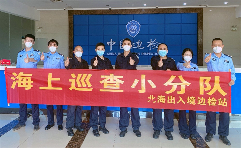 戰(zhàn)疫情，守國門！北海出入境邊防檢查站執(zhí)勤二隊(duì)沖鋒在前收獲榮譽(yù)