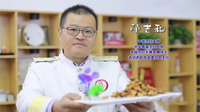 舌尖“味”為峰 —— 記中國烹飪大師 青島市廚藝研究會(huì)會(huì)長邴吉和