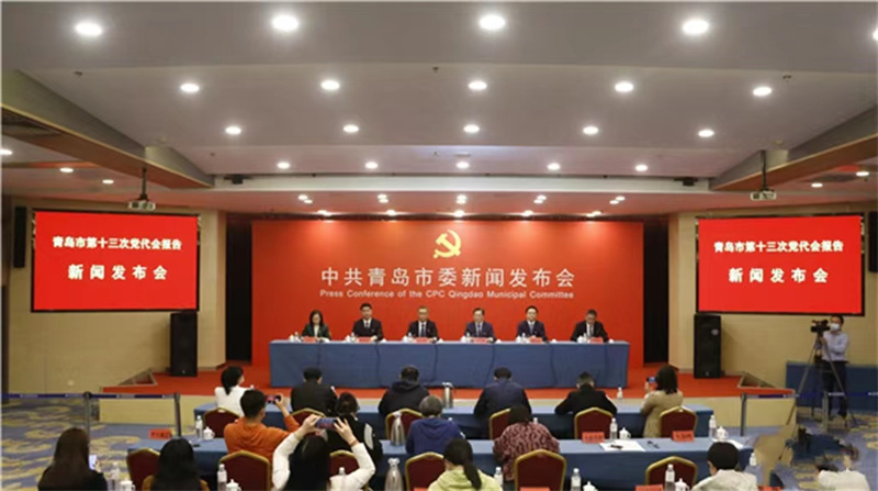 解讀！青島市第十三次黨代會(huì)報(bào)告