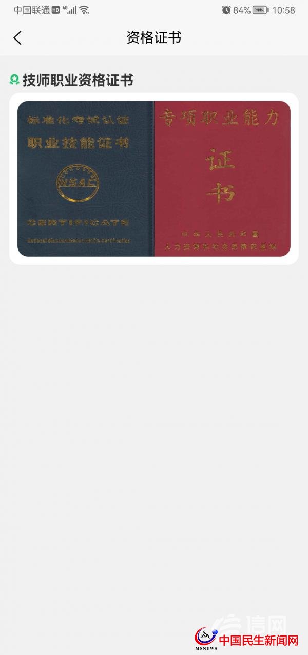 按摩技師24小時上門服務？東郊到家廣告惹爭議