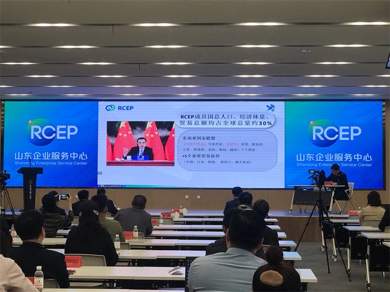 青島市北：RCEP政策解讀與利用第三期實務(wù)培訓(xùn)成功舉辦