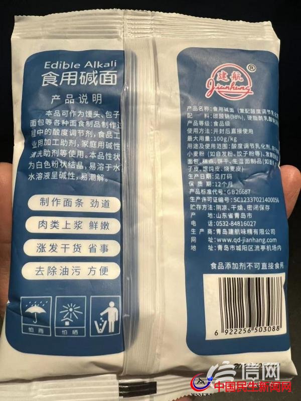 利客來賣堿面過期 顧客維權(quán)超市竟稱對(duì)方是職業(yè)打假人