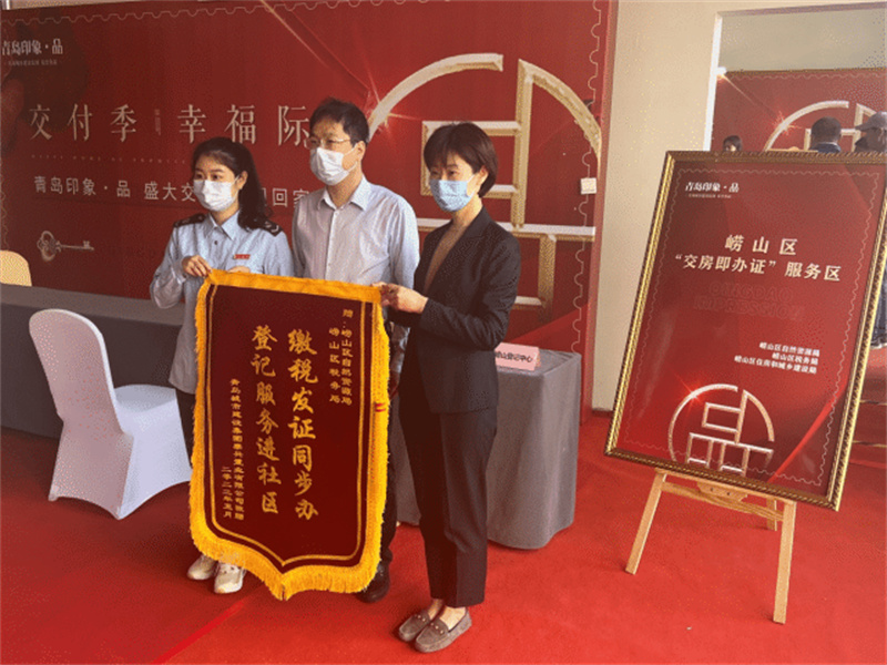 作風能力提升在行動 l 嶗山區(qū)“心貼心，零距離”便民服務進社區(qū)