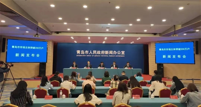 青島市市場(chǎng)主體突破200萬戶主體總量排名第5位
