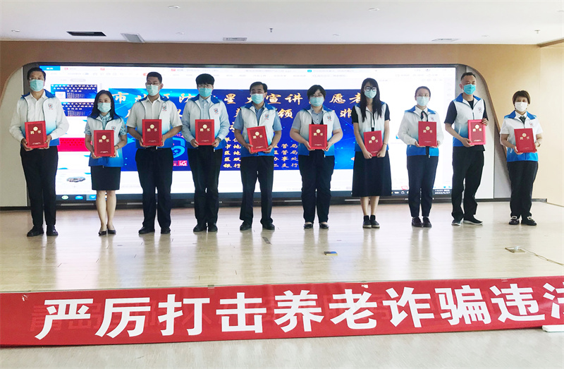 防非“星火”守住你的錢袋子，養(yǎng)老防詐市北在行動