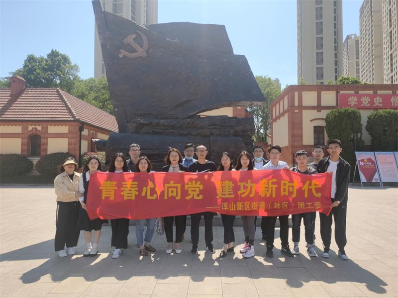 青島市北區(qū)浮山新區(qū)街道：黨建引領(lǐng)強(qiáng)作風(fēng)城市更新煥活力