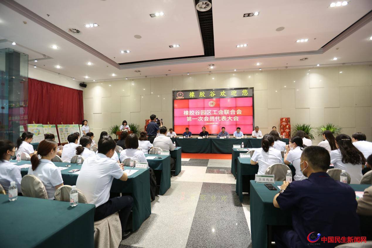 青島市市北區(qū)首家園區(qū)工會聯(lián)合會成立