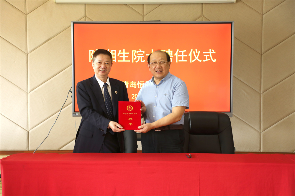 喜訊｜中國工程院院士陳湘生受聘為恒星學院建筑工程學院名譽院長