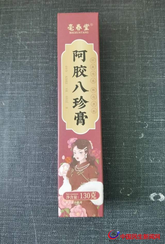 怪事！安徽譽(yù)藥堂藥業(yè)有限公司生產(chǎn)的阿膠八珍膏未檢出阿膠成分