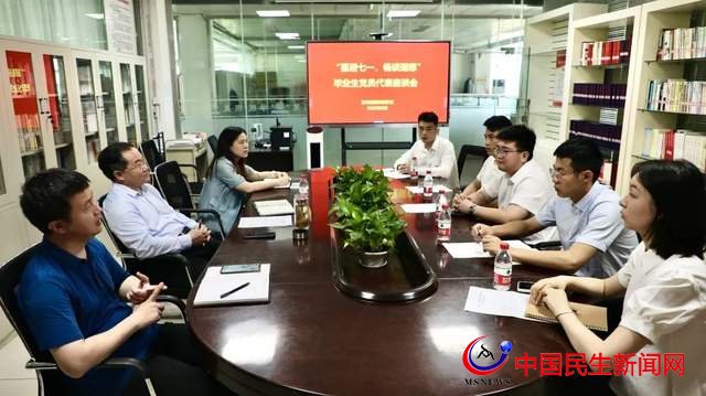 喜迎七一，暢談理想——恒星學院上好畢業(yè)前最后一堂黨課