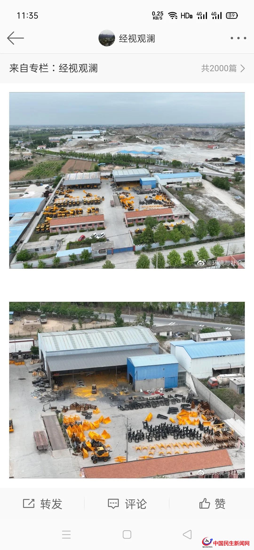 青島平度市新河鎮(zhèn)轄區(qū)企業(yè)露天噴漆無(wú)組織排放