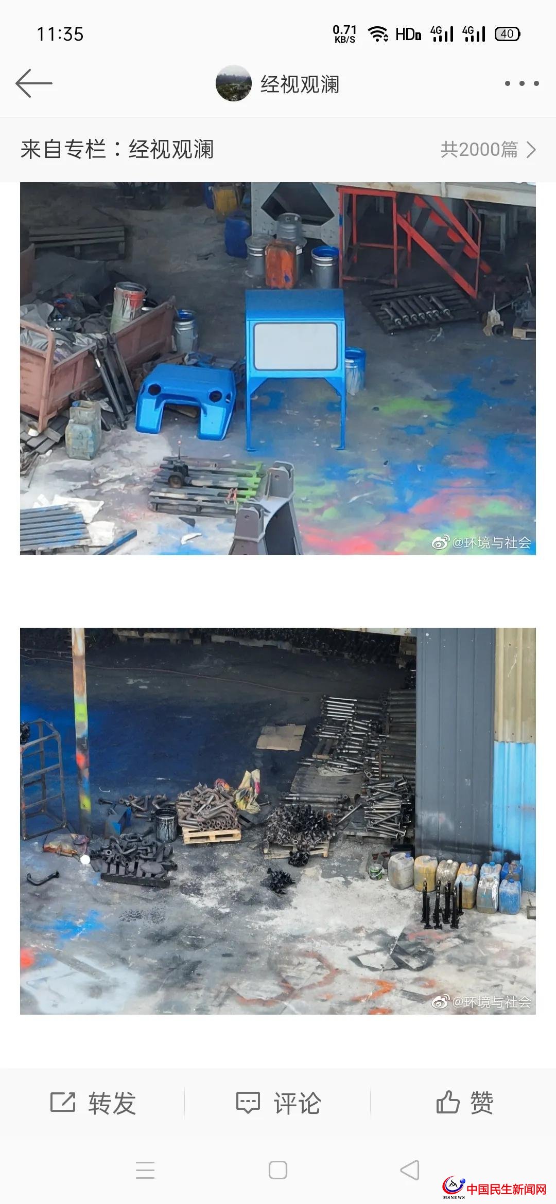 青島平度市新河鎮(zhèn)轄區(qū)企業(yè)露天噴漆無(wú)組織排放